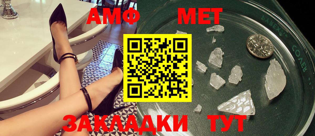 АМФ Premium Шахты