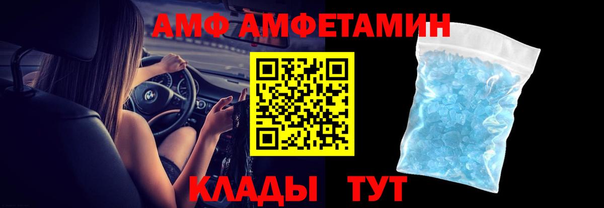 Амфетамин  Вход с VPN  Шахты  АМФ 98% 