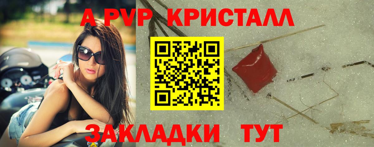 A PVP Crystall  Вход с VPN  Alpha PVP крисы CK  Альфа ПВП кристаллы  Альфа ПВП  Шахты 