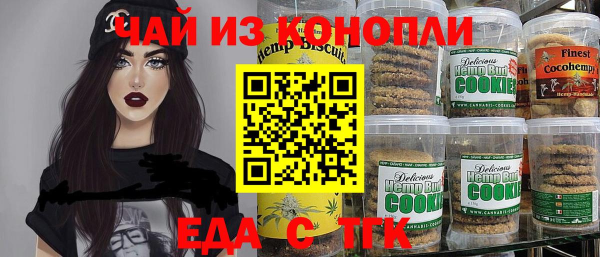 Cannafood конопля Шахты