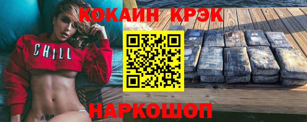 COCAIN Fish Scale Шахты