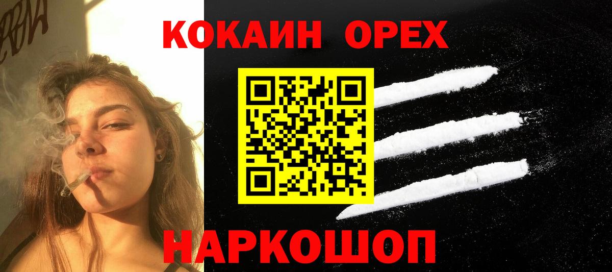 COCAIN 99%  Вход с VPN  Кокаин 99%  Cocaine  Шахты 