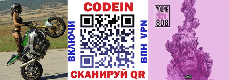 цены наркотик  Шахты  Codein напиток Lean (лин) 