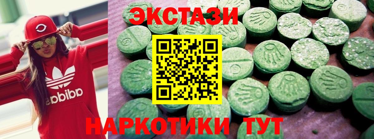 Экстази 280 MDMA  Ecstasy  Экстази бентли  купить   Вход с VPN  Шахты 