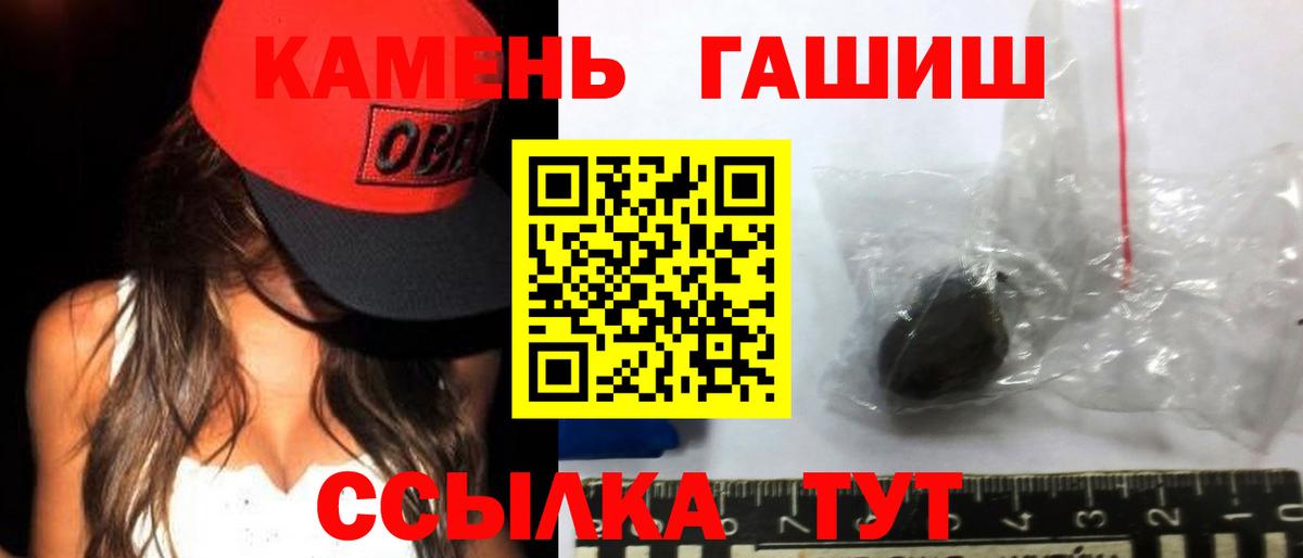 ГАШ Premium  Гашиш  Шахты  Вход с VPN 