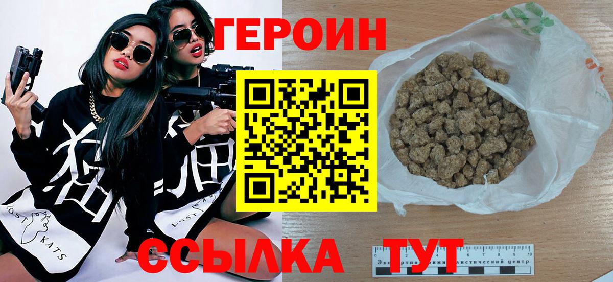 Шахты  Героин хмурый  Вход с VPN 