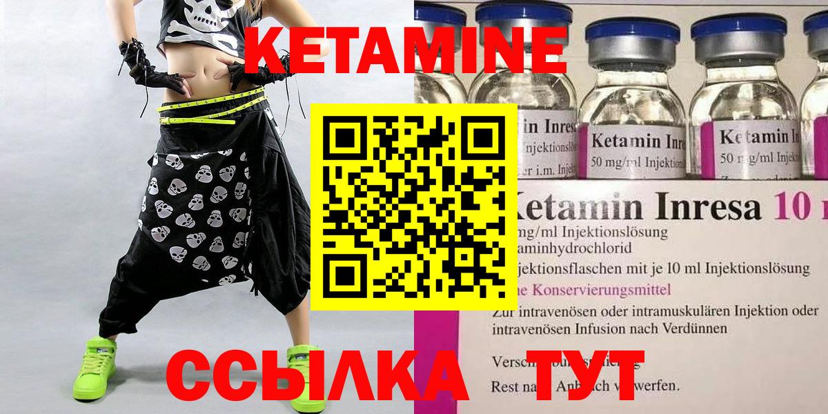 КЕТАМИН VHQ Шахты