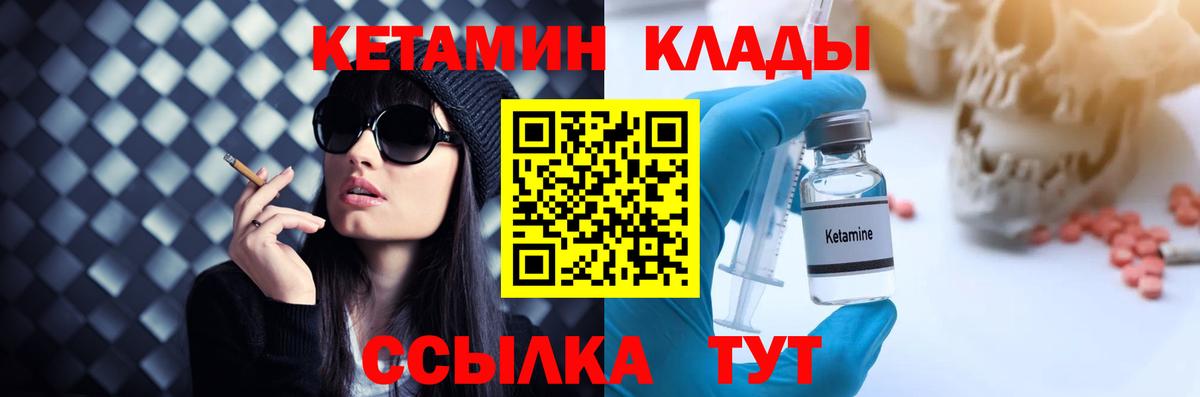 Шахты  КЕТАМИН VHQ  КЕТАМИН VHQ  Вход с VPN 