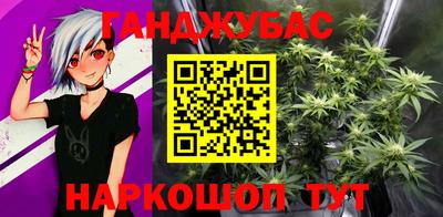гашишное масло Донецк