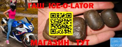 гашишное масло Донецк