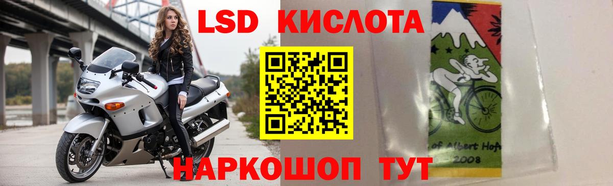 ЛСД экстази кислота  Вход с VPN  LSD-25 экстази ecstasy  Лсд 25 экстази  Шахты 