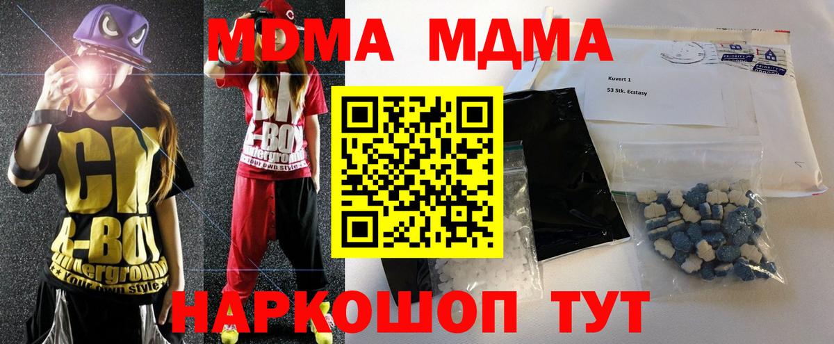 MDMA crystal  МДМА crystal  MDMA  Шахты  Вход с VPN 