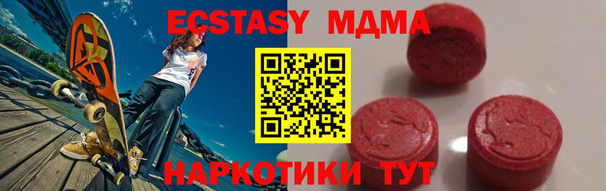 МДМА молли Шахты