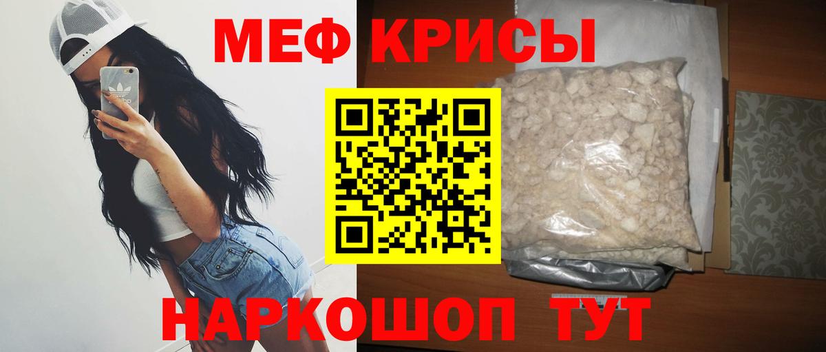 МЕФ mephedrone  omg зеркало  Вход с VPN  дарнет шоп  Меф мяу мяу  Шахты  МЯУ-МЯУ 
