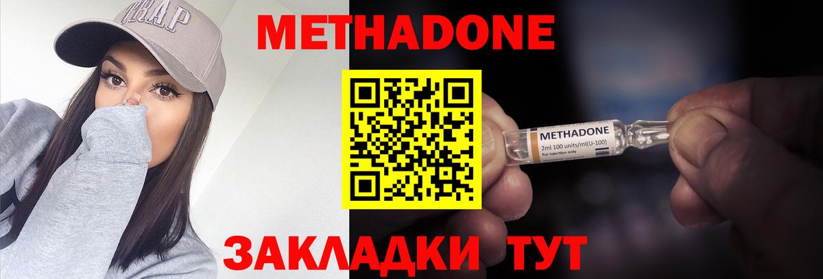 МЕТАДОН мёд  blacksprut ссылка  Метадон VHQ  Шахты  Вход с VPN 