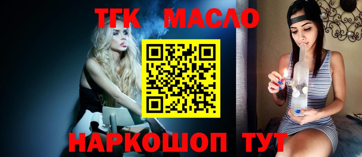 ТГК концентрат  Вход с VPN  Шахты  Дистиллят ТГК гашишное масло 