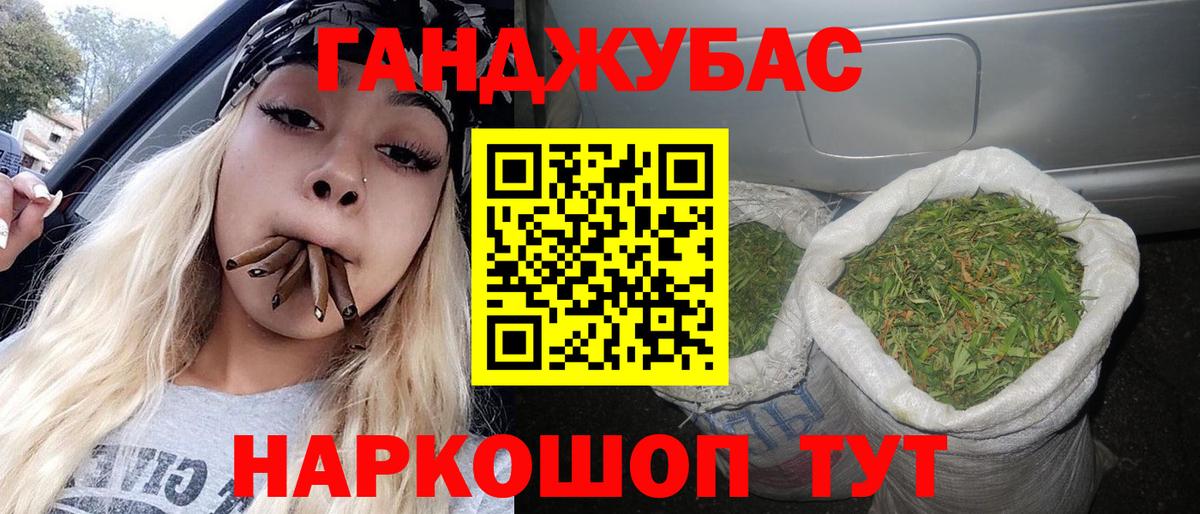 Каннабис планчик  МАРИХУАНА THC 21%  Шахты  Вход с VPN  Конопля конопля 